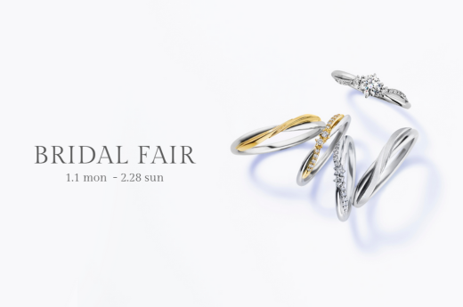 BRIDAL FAIR ◆開啟浪漫新篇章◆